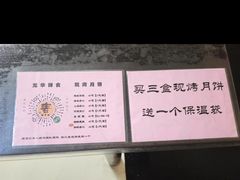 -龙华素斋(龙华路店)