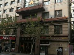 -老正兴菜馆(福州路店)