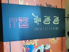 -陶陶居饼家(惠福东路店)