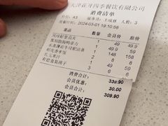 -四季餐厅(华苑店)