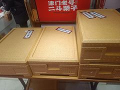 -二斗栗子(黄河道店)