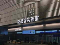 门面-喜茶(深圳欢乐海岸LAB店)