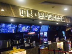 -中影·星感觉激光巨幕影城(博物馆店)