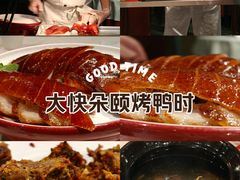 -大鸭梨烤鸭(金色漫香店)