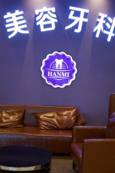 -安徽合肥韩美整形外科医院