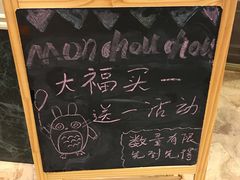 -檬舒舒MonChouChou(环球金融中心店)