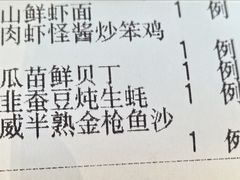 -南山鲜虾面·活鲜小馆·海味大连菜(南山总店)