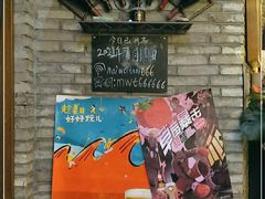 -My Way Town买味堂·东南亚餐厅(亦庄店)