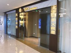 门面-童福兴·南京菜(老门东店)