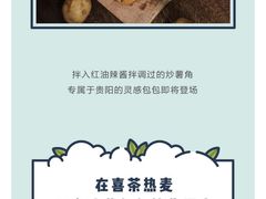 -喜茶(贵阳国贸逸天城店)