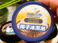 -润园四季椰子鸡火锅(南山海岸城店)