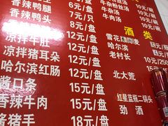 菜单-赫记哈尔滨水饺(红庙店)