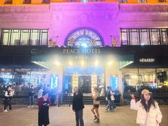 -上海和平饭店 Fairmont Peace Hotel