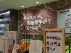 -百佳永辉超市(福田星河店)