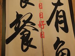 -非遗·十八曲鱼饺(西马总店)
