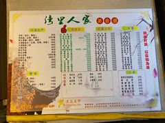 -湾里人家(旺山景区店)