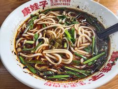 -庚娃子生滚牛肉粉(人和店)