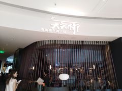门面-大头椰·海南椰子鸡火锅(思明万象城店)