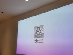-太二酸菜鱼(沈阳万象城店)