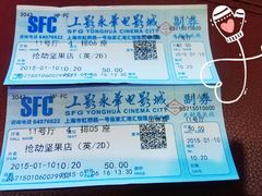 android_upload_pic-SFC上影影城(港汇永华IMAX激光店)