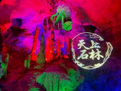 -天河潭旅游度假区
