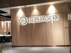 -恒生万鹂广场(唐镇店)