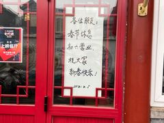 门面-陈记卤煮小肠