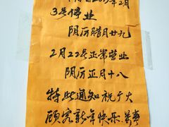 -李小老烧饼(常营民族家园店)