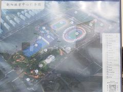 -朝阳体育中心