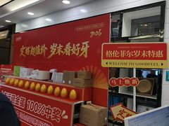 -深圳富茂格伦菲尔口腔门诊部(龙华清湖总院)
