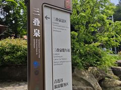 -三叠泉瀑布