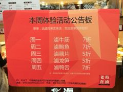 iphone_upload_pic-老枝花卤(玉林店)