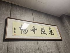 -陈熹公民族美食文化餐厅(中华广场店)