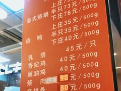 -龙记香港茶餐厅(久光百货店)