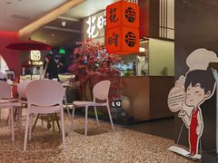 等位区-花时·炭火烧肉(东百中心A馆店)