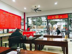大堂-胡成记口蘑龙眼包子(盐道街店)