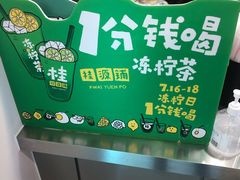 -桂桂茶(恒基名人店)