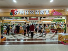 -百荣世贸商城