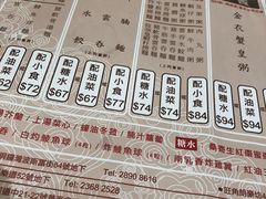菜单-池记(尖沙咀店)