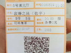-USM宜欣全景声激光巨幕影城(宜欣城旗舰店)