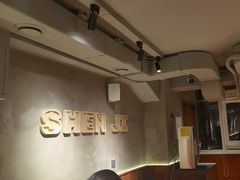 -申记串道(万豪店)
