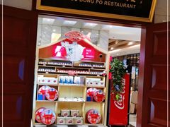 门面-眉州东坡(国贸店)