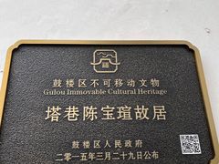 -三坊七巷历史文化街区