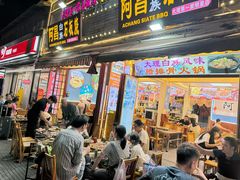 -阿昌白族石板烧(大理古城店)