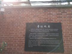 -上海鲁迅故居
