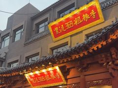 -紫泥369粗粮季(鼓楼店)