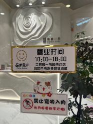 -和颜一美轻医美连锁