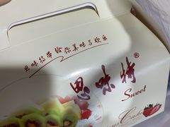 -思味特(纬一路店)