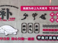 -甲鱼张甲鱼铺子(观沙岭店)