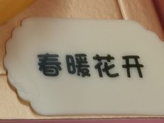-黑池口感烘焙·生日蛋糕(坂田店)